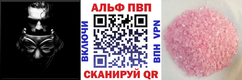 Alfa_PVP Crystall  Купить  Кировск 