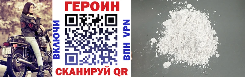 Героин хмурый  Купить где  Кировск 