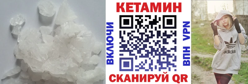 Купить  Кировск  Кетамин VHQ 