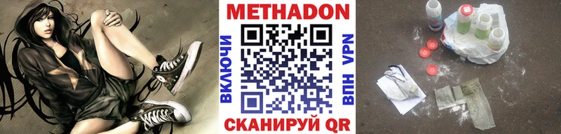 Метадон белоснежный  Купить  Кировск 